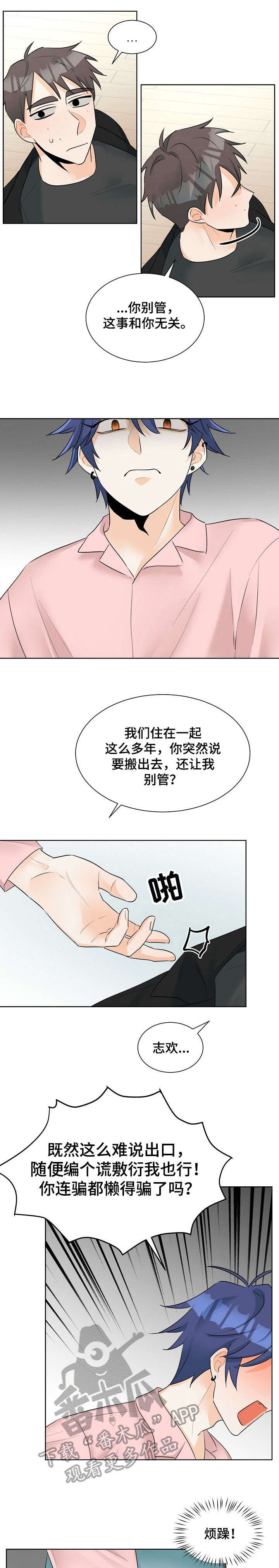 第23章：寂寞3