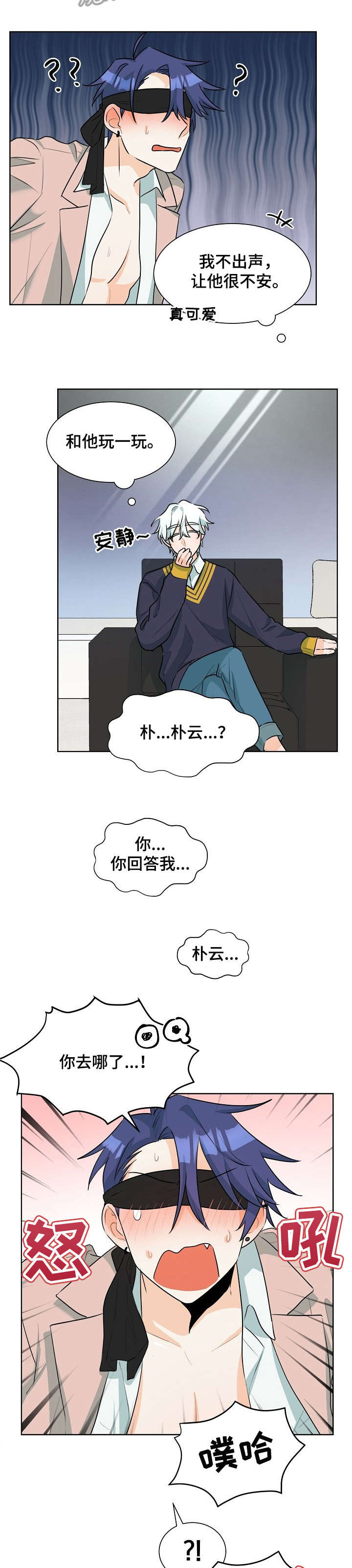 第37章：虽然2