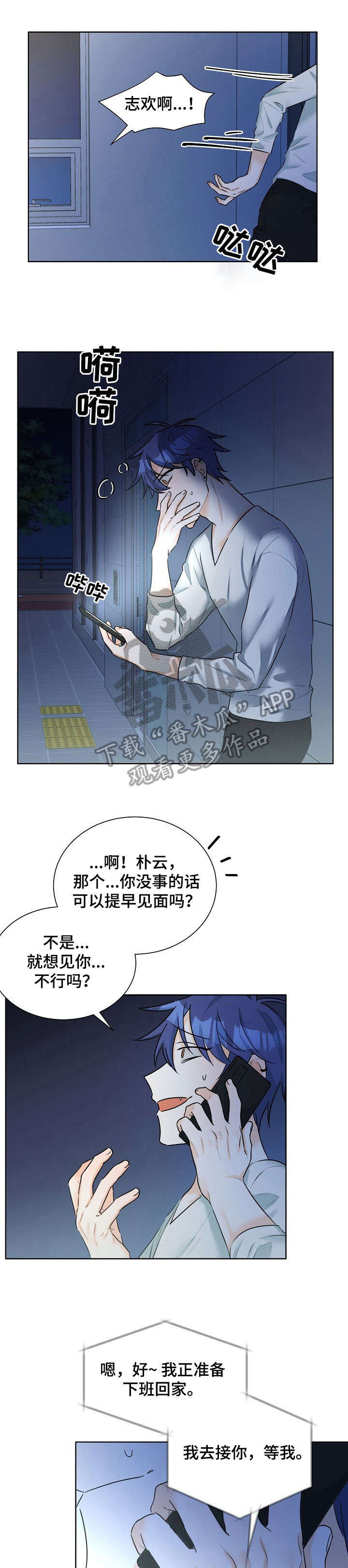 第10章：着急6