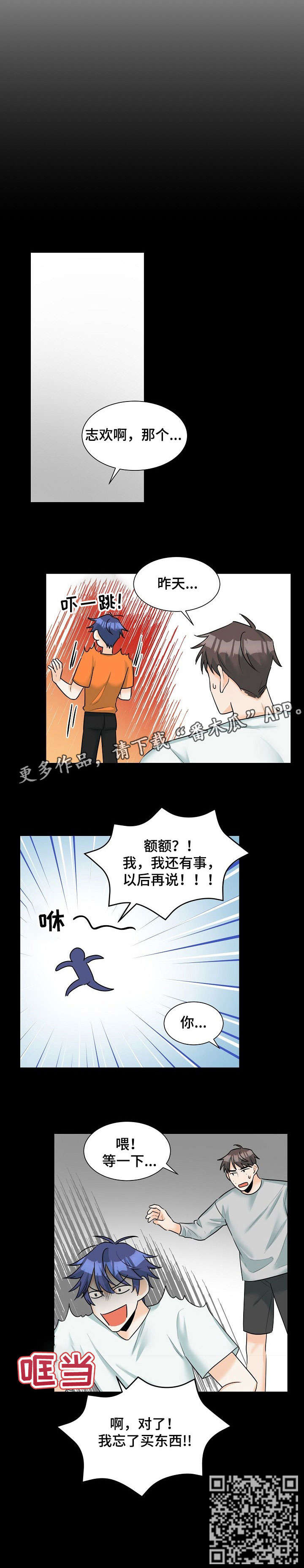 第11章：买东西10