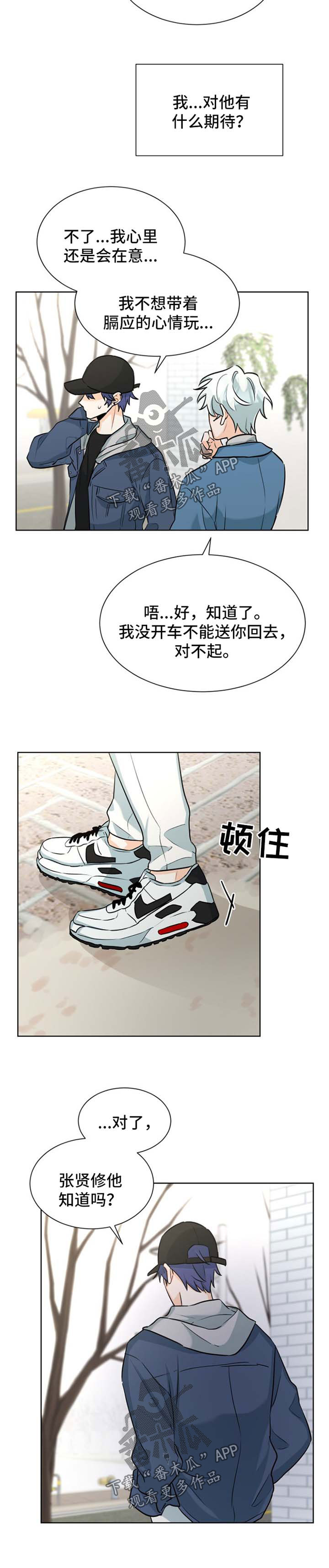 第48章：膈应7