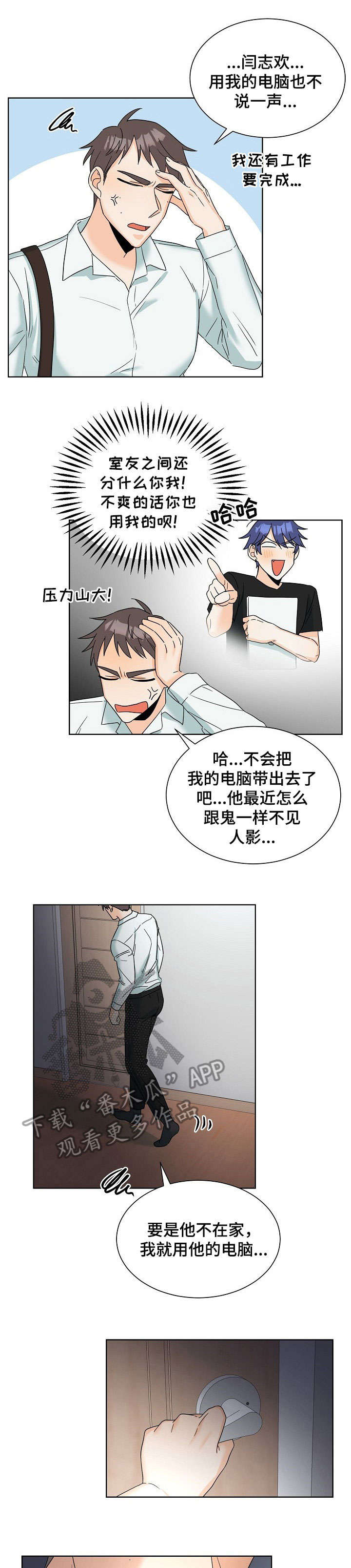 第5章：电脑6