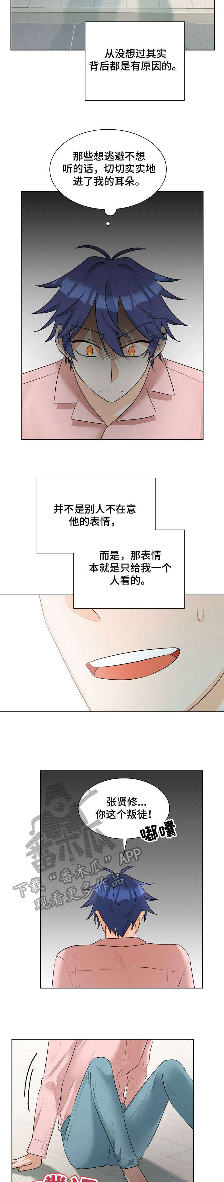 第23章：寂寞7