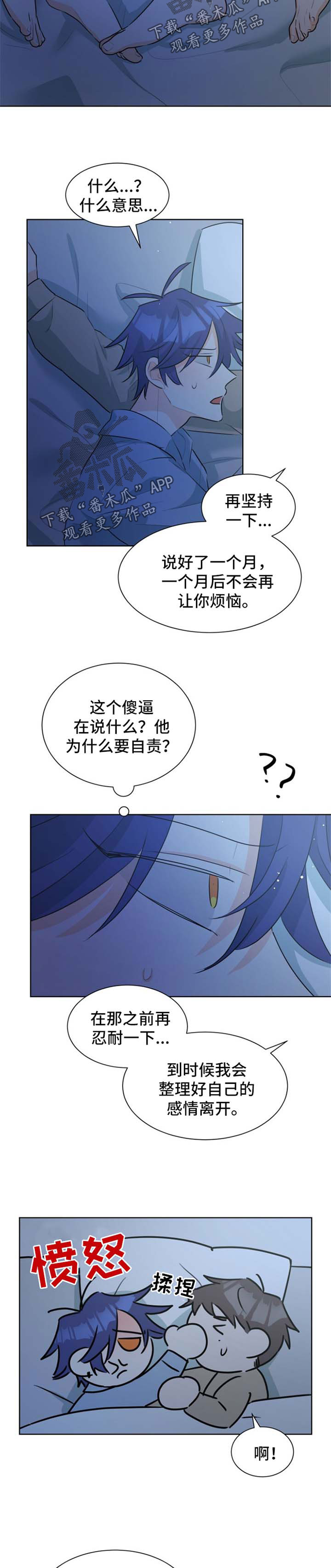 第40章：该如何是好9