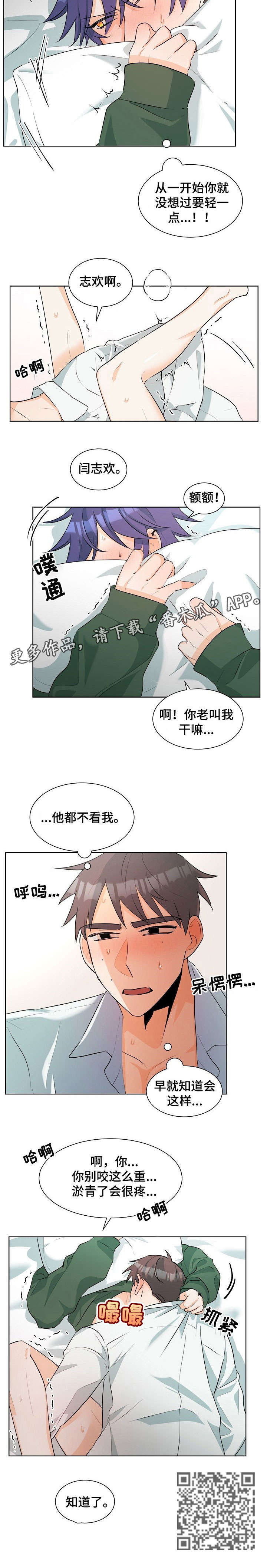 第29章：知道了7