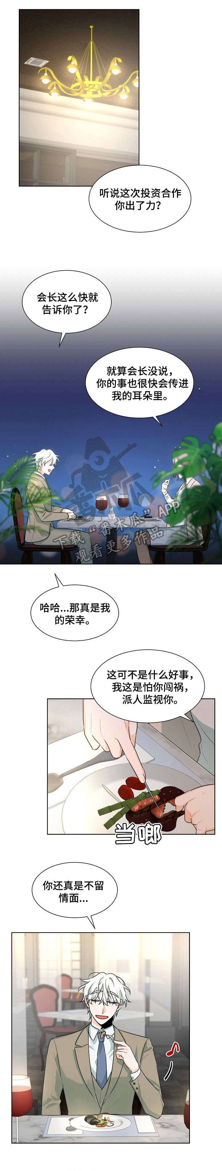 第24章：不能打架0