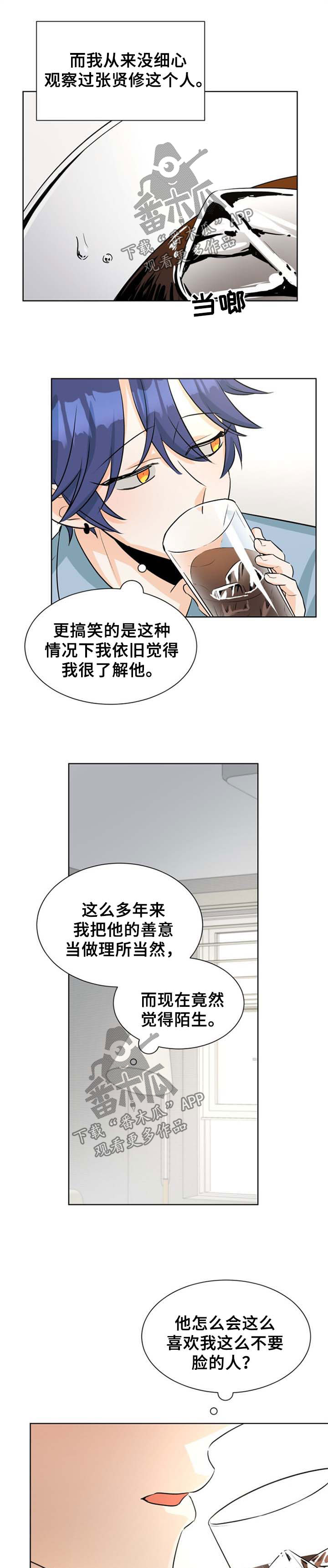 第41章：错把习惯当喜欢4