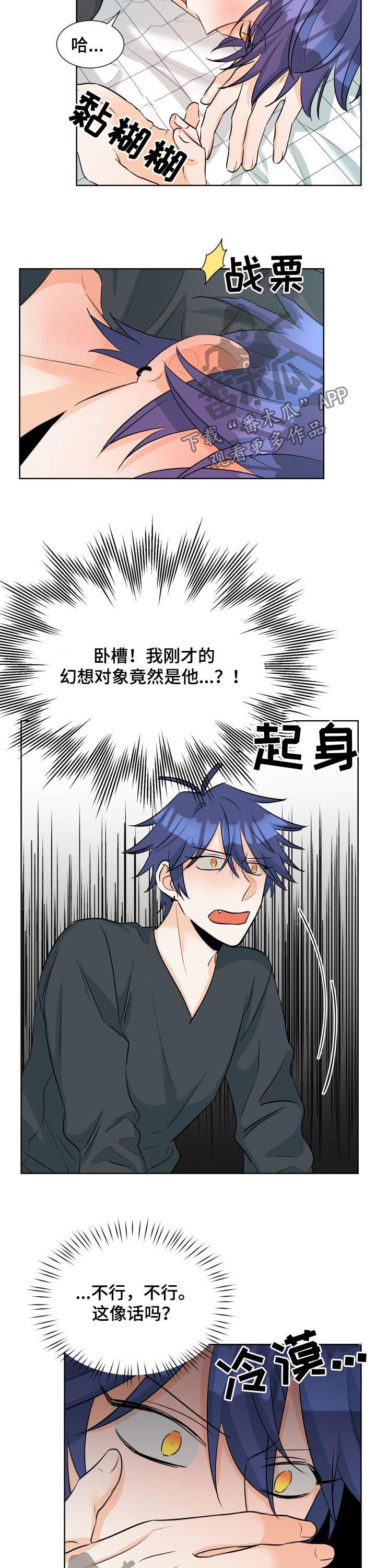 第56章：后悔也没用5