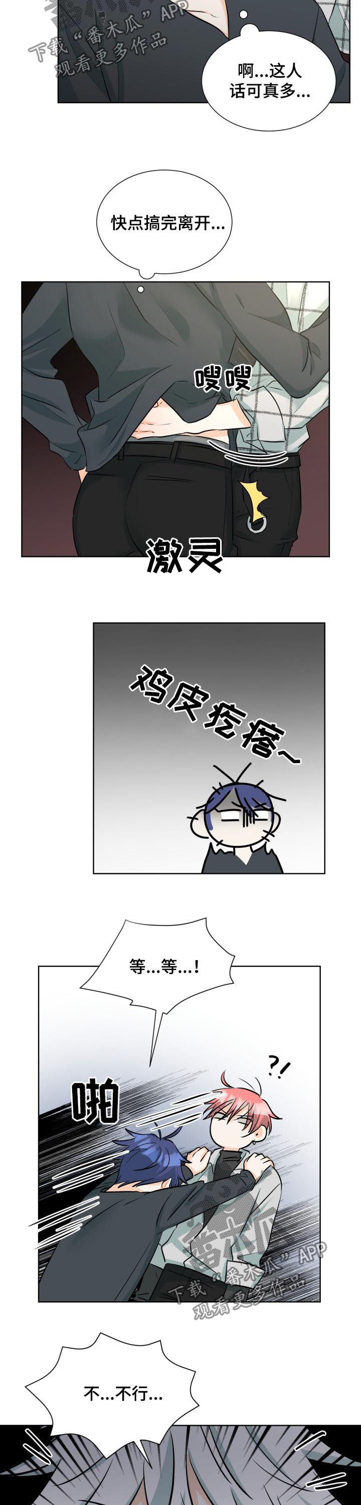 第55章：男的也不行8