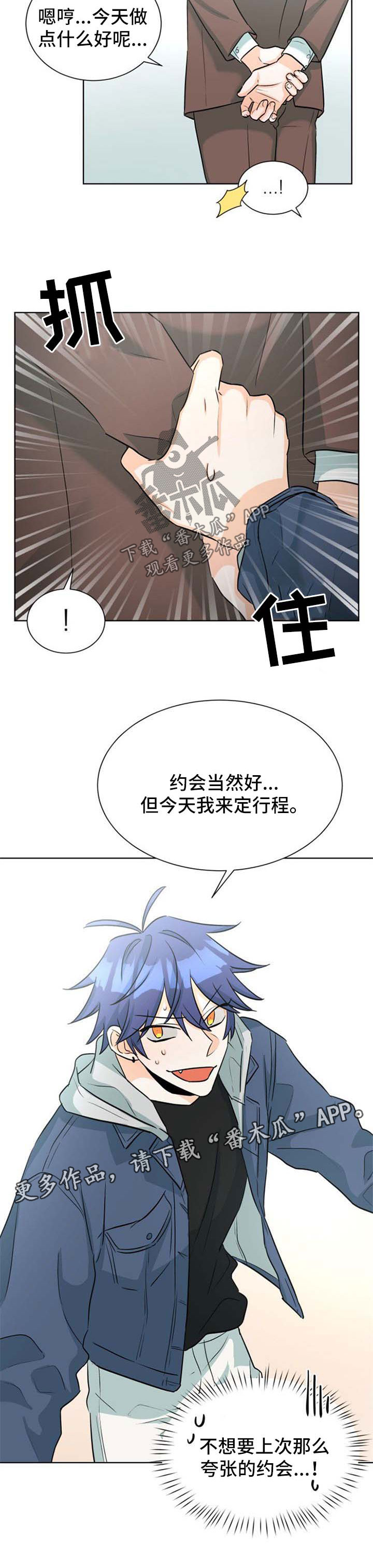 第45章：约会5