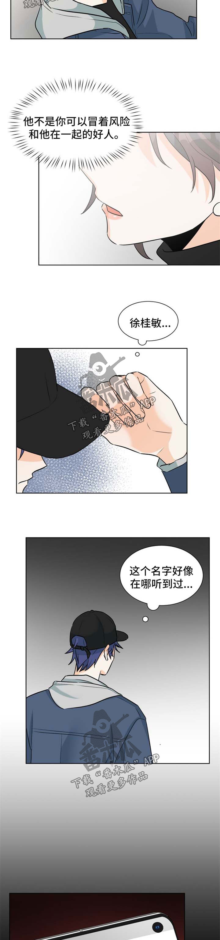 第48章：膈应1