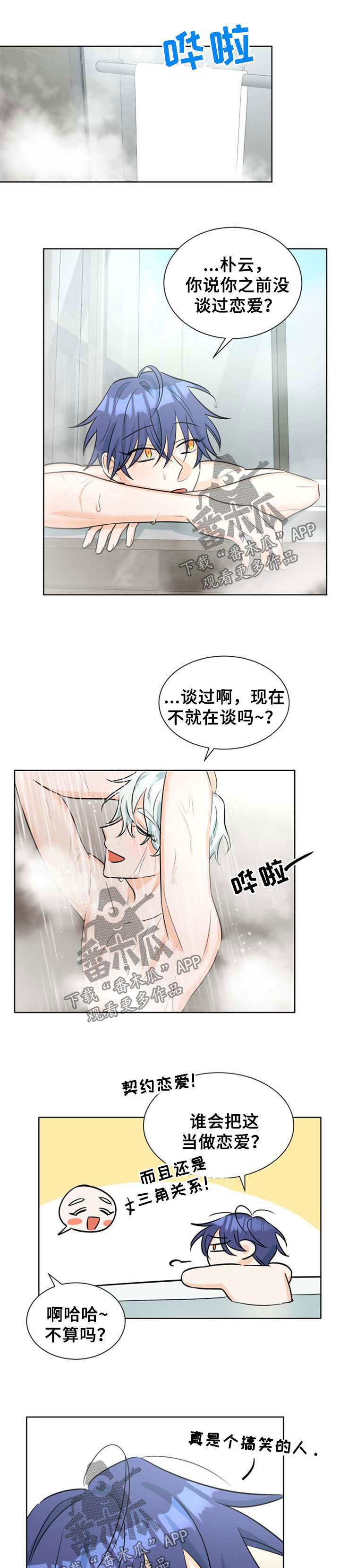 第42章：终于见我了6