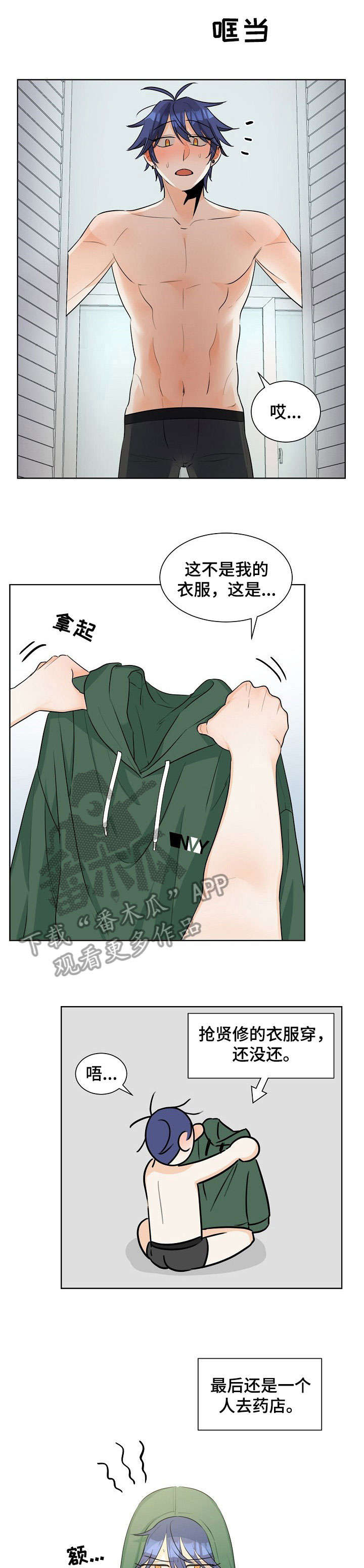 第26章：一起吃3