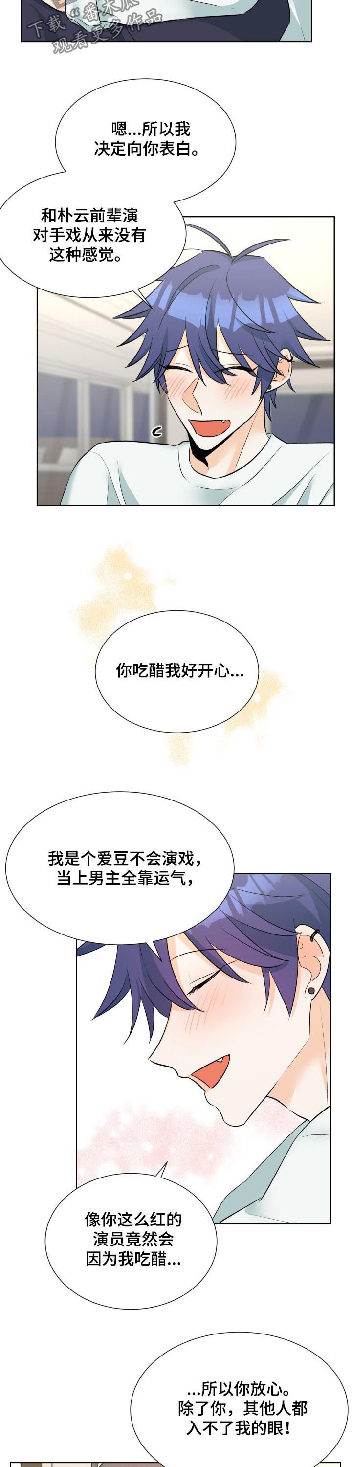 第60章：表白（完结）9