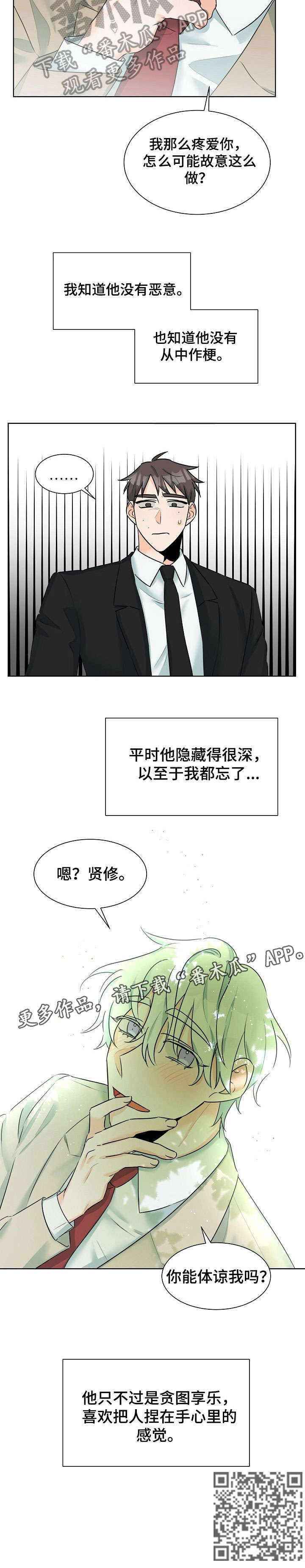第11章：买东西4