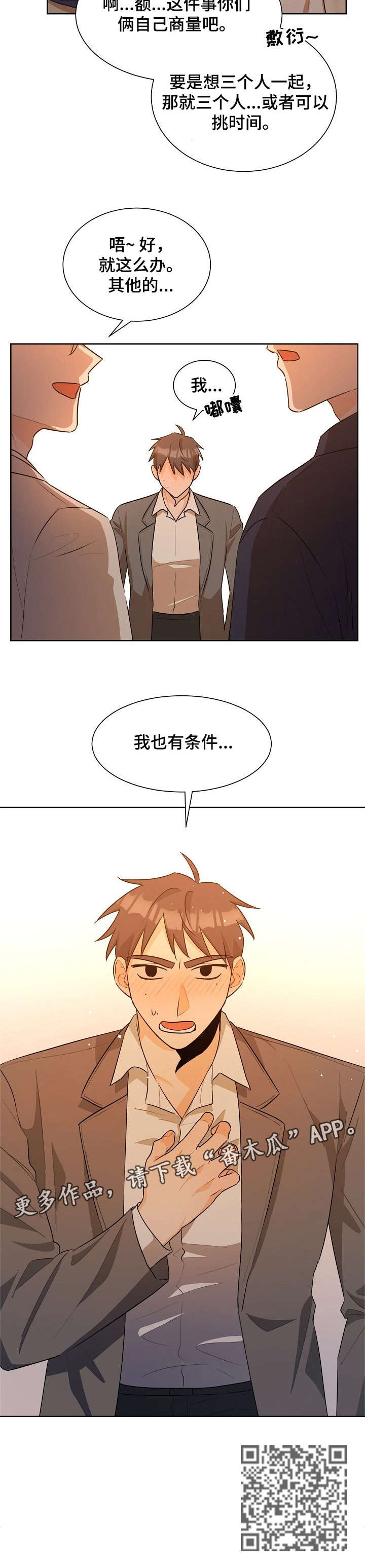 第31章：条件10