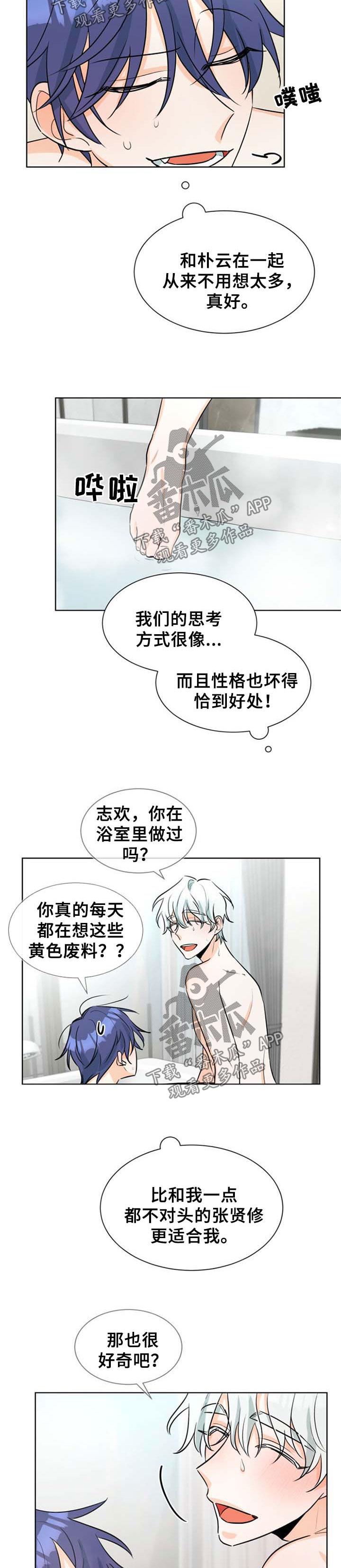 第42章：终于见我了7