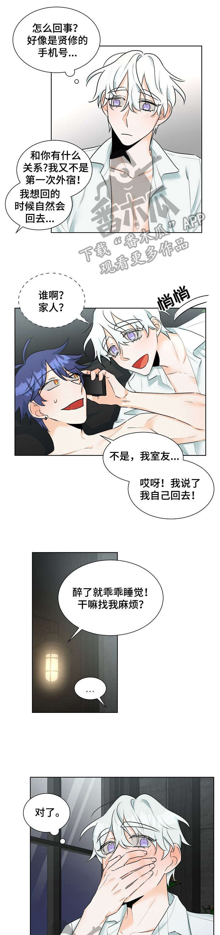 第8章：继续3