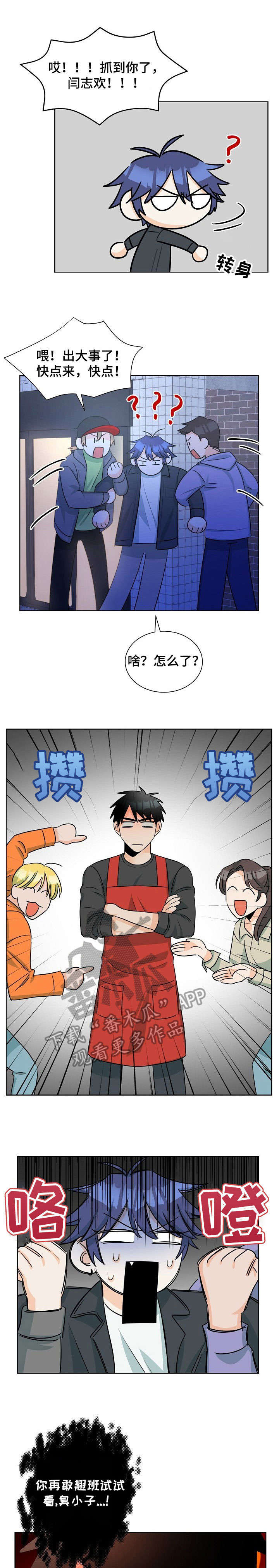 第24章：不能打架6