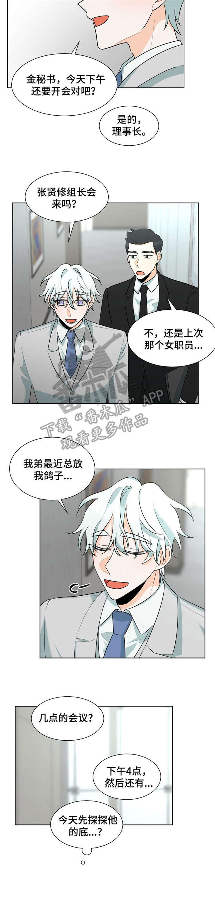 第30章：好奇4