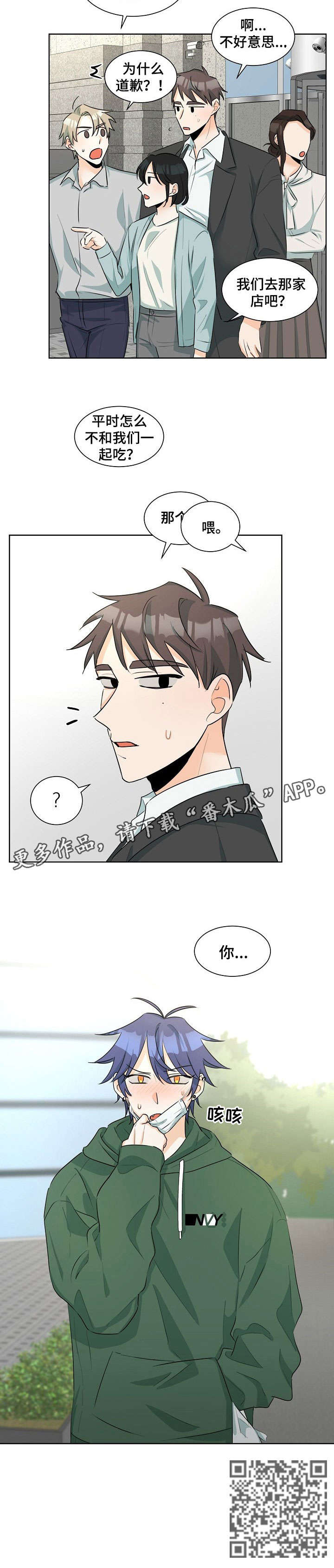第26章：一起吃8