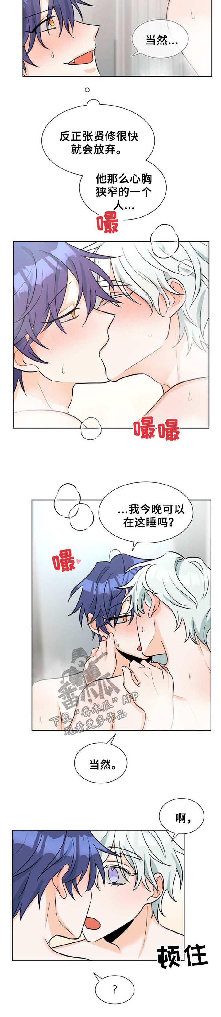 第42章：终于见我了8