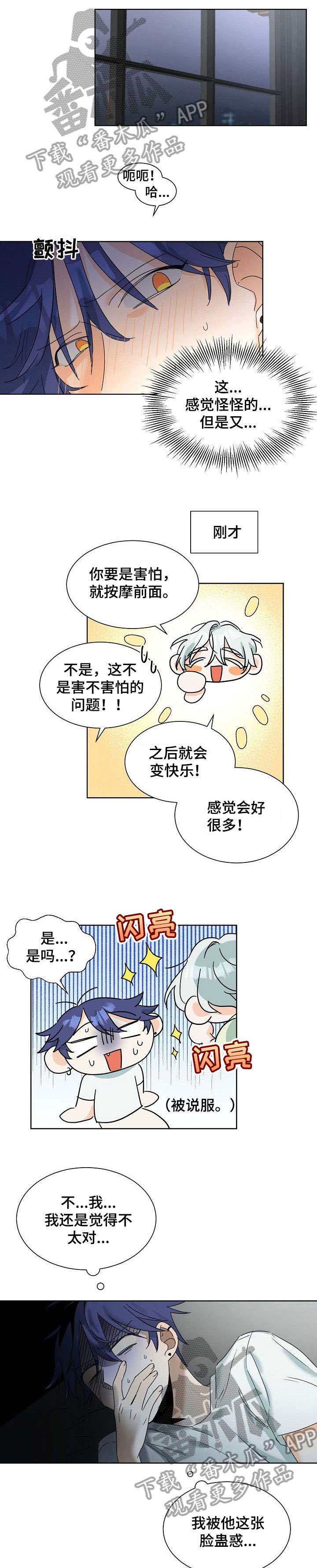 第3章：倒霉0