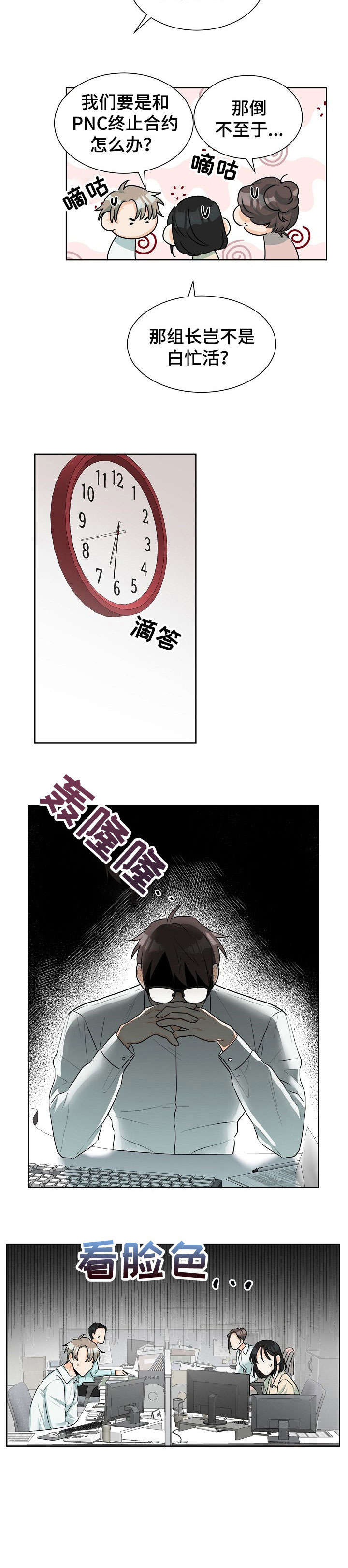 第11章：买东西7