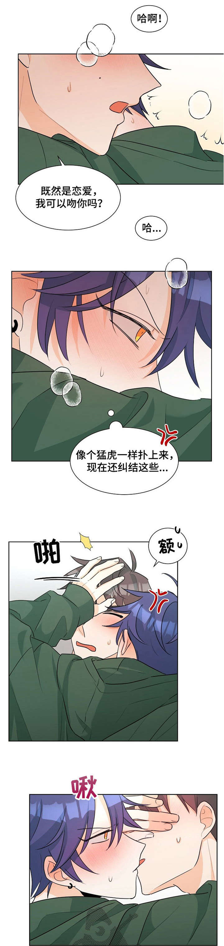 第30章：好奇2