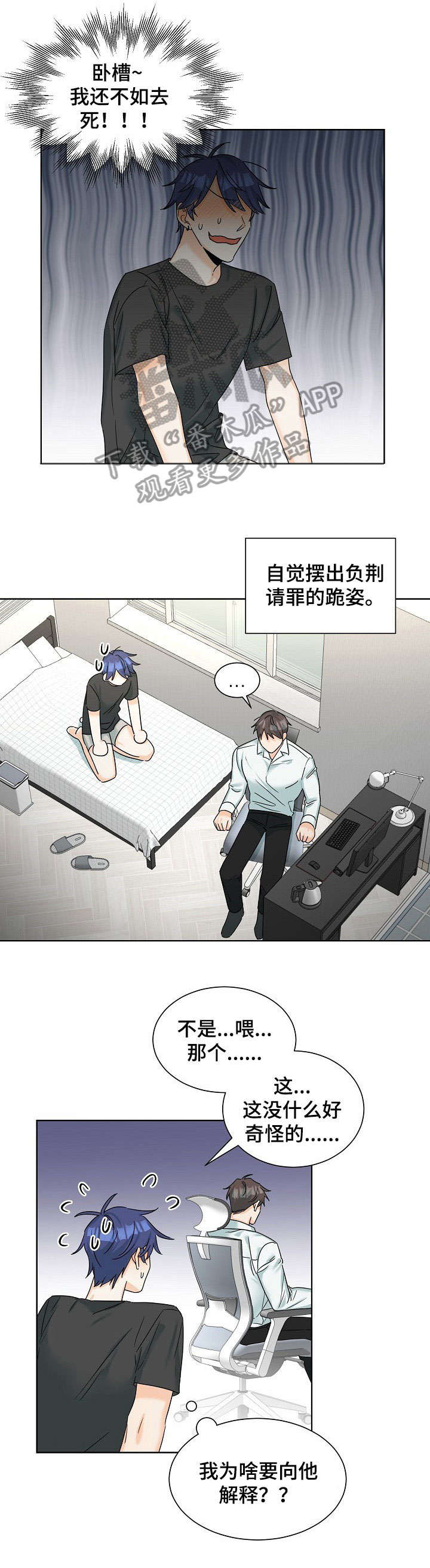第6章：直男0