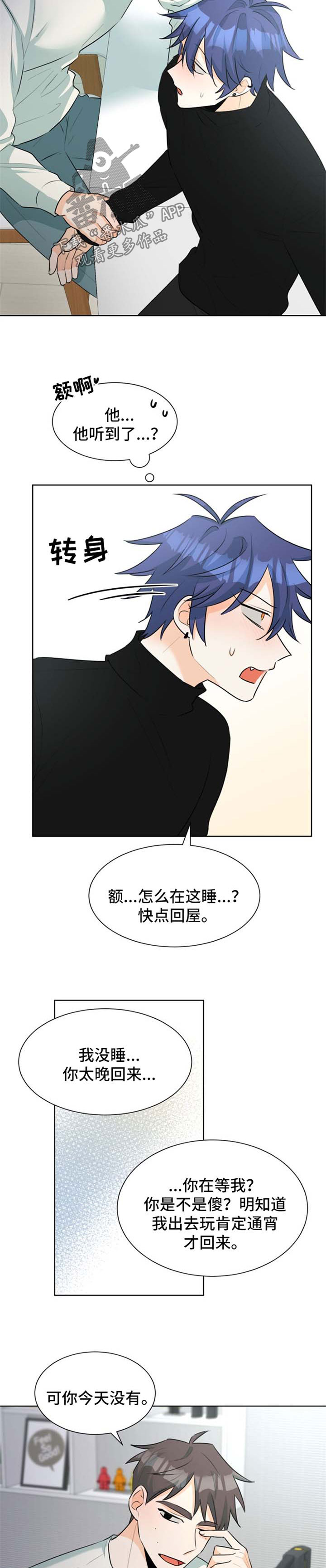第40章：该如何是好3