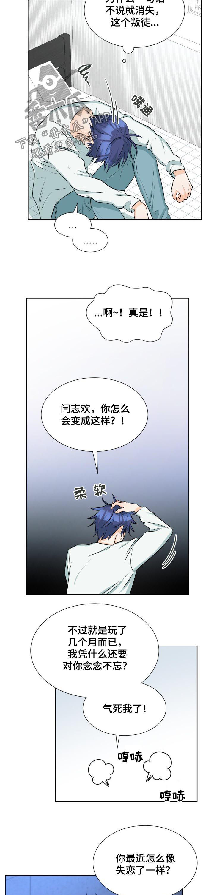 第55章：男的也不行2