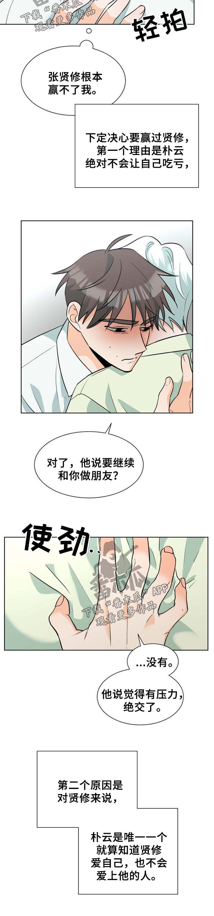 第44章：施虐心6
