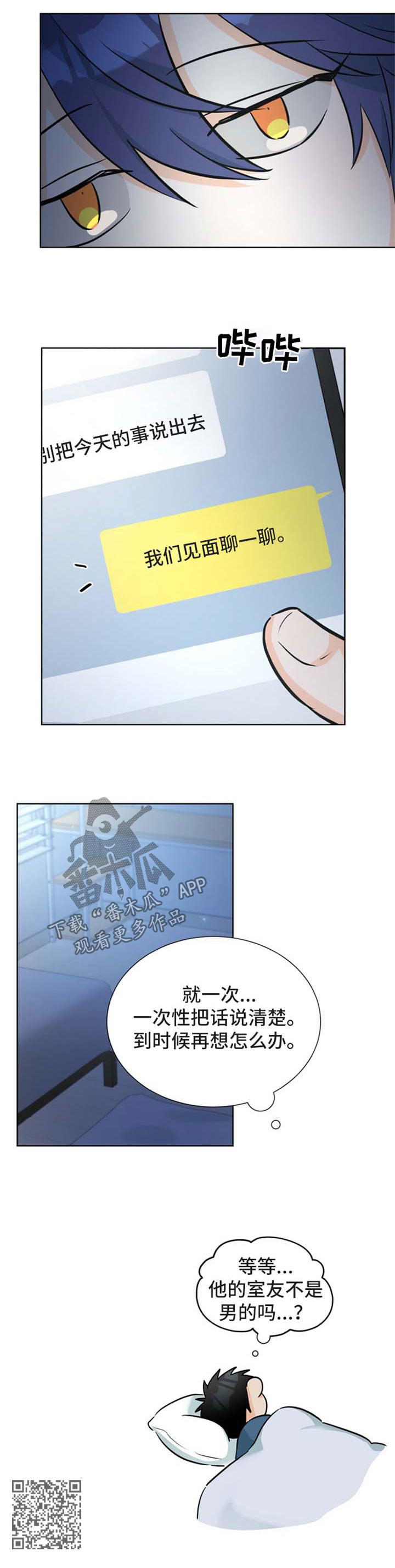 第50章：自作自受7
