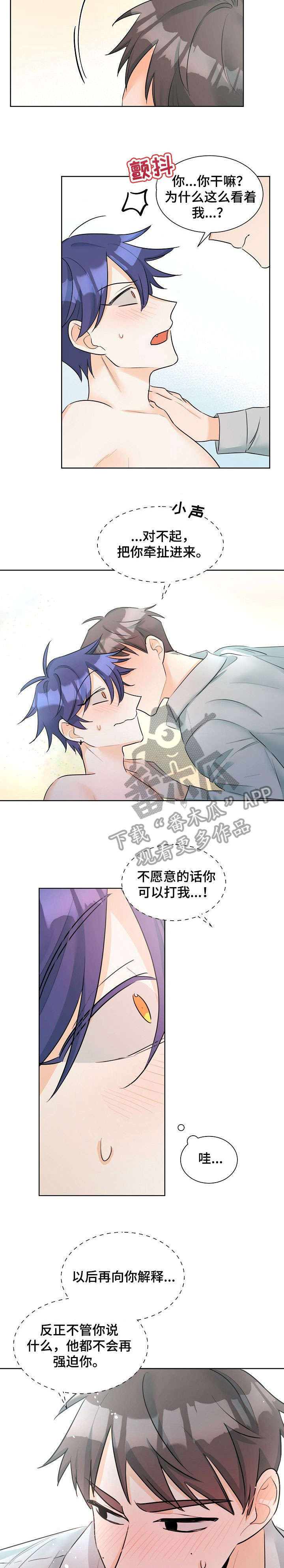 第17章：急性子2