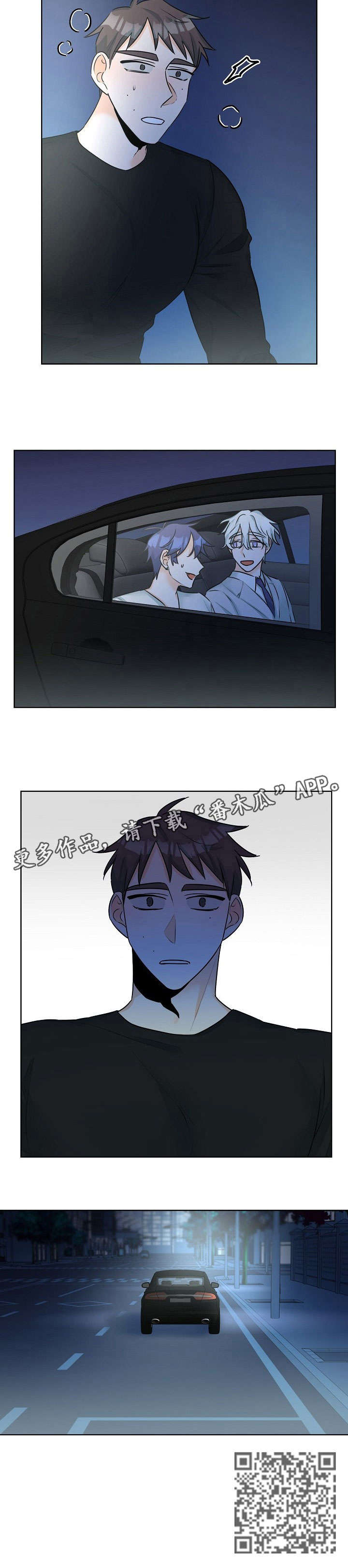 第10章：着急8