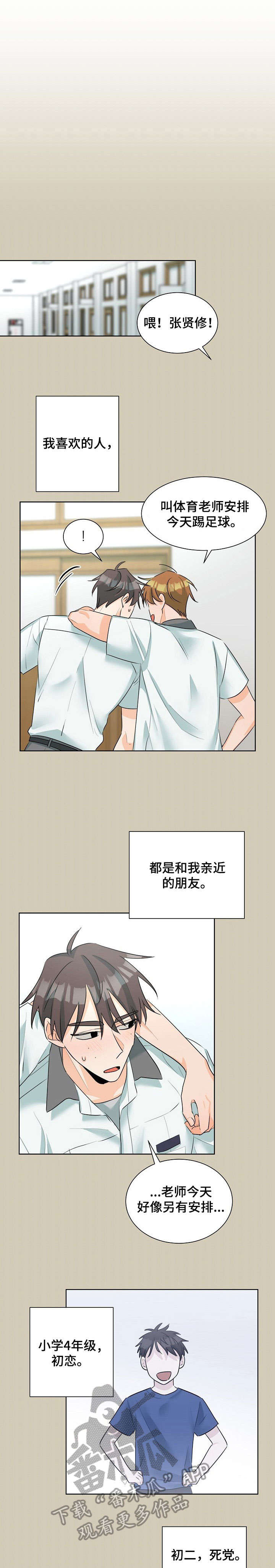 第21章：自来熟3