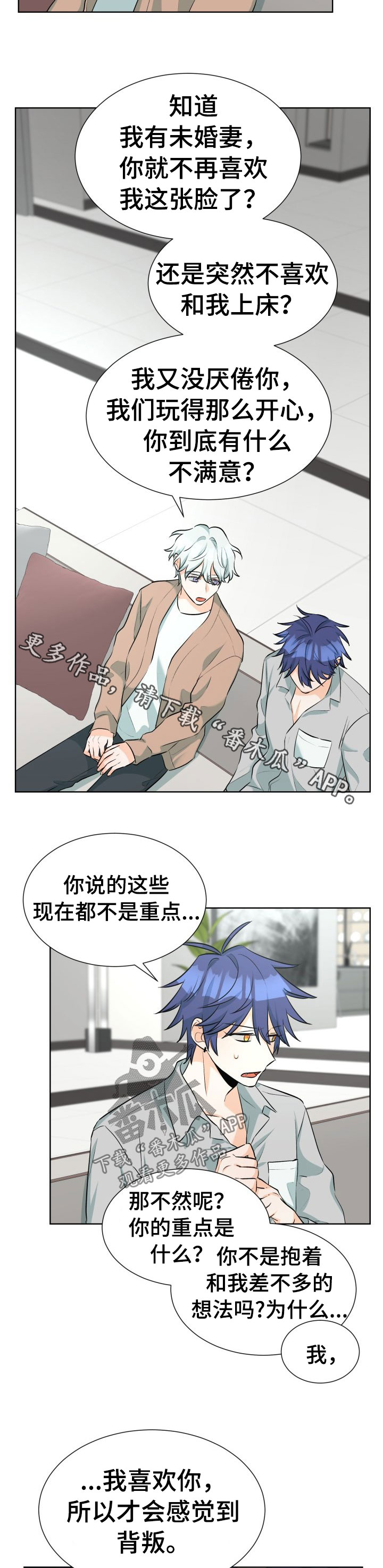 第52章：亲手毁了一切3