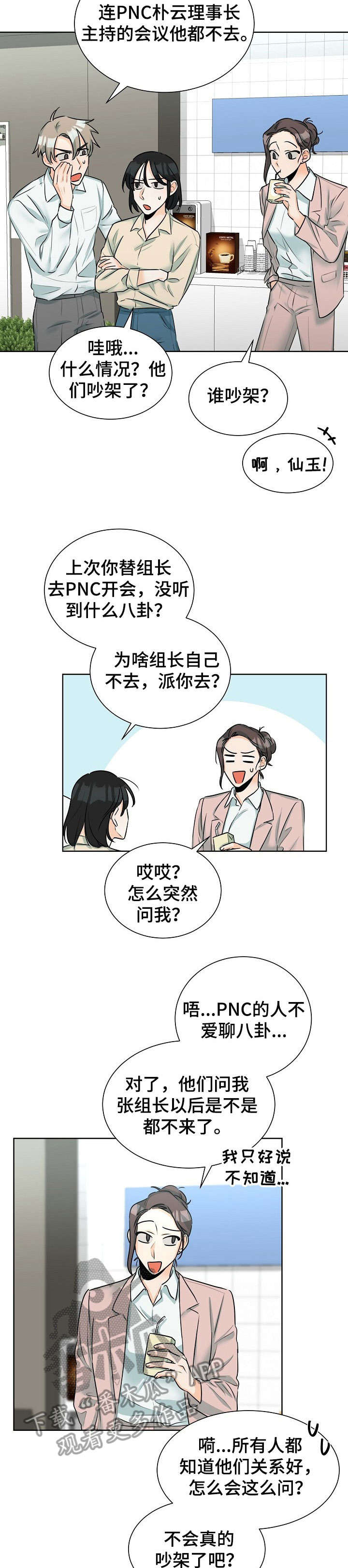 第11章：买东西6