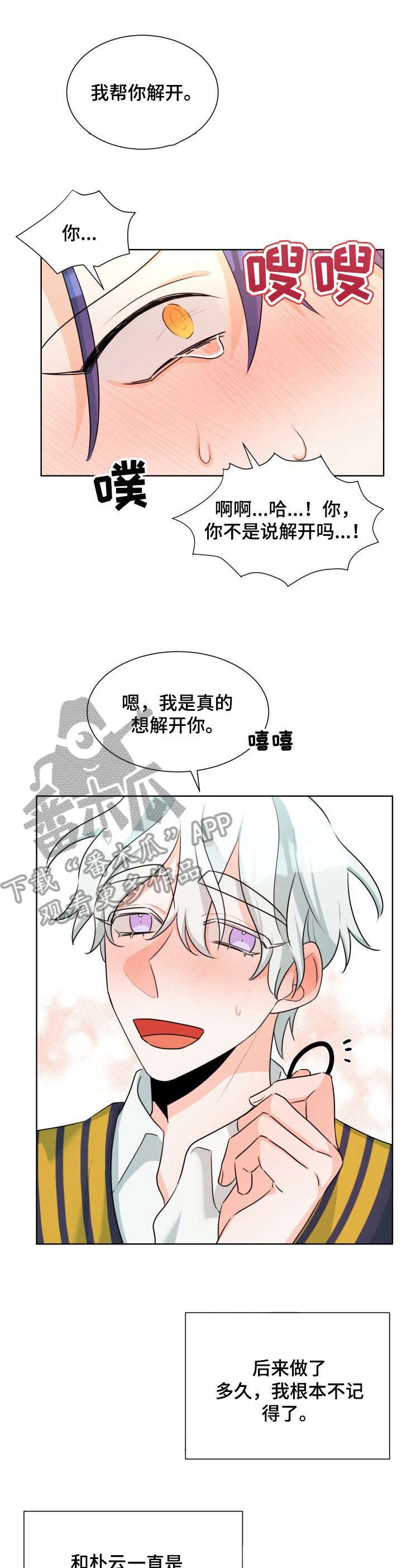 第37章：虽然9