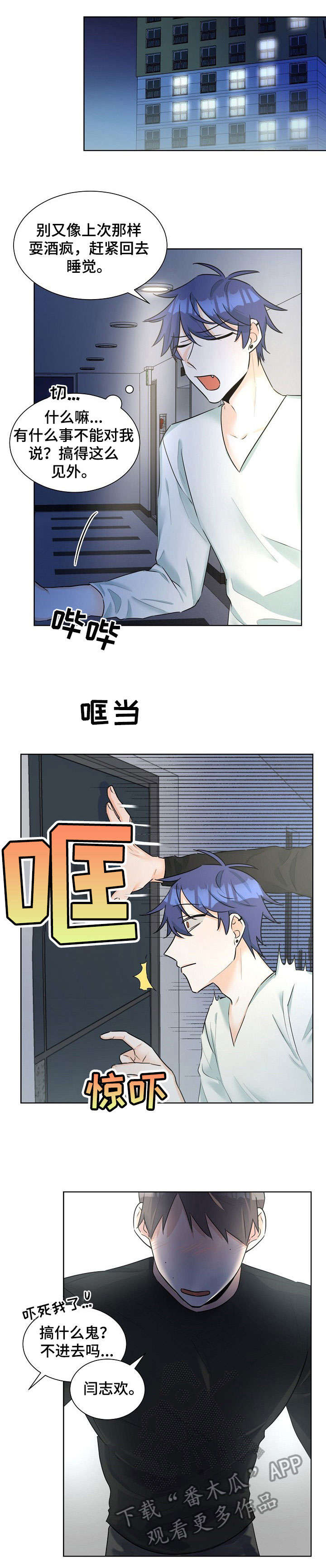 第10章：着急3