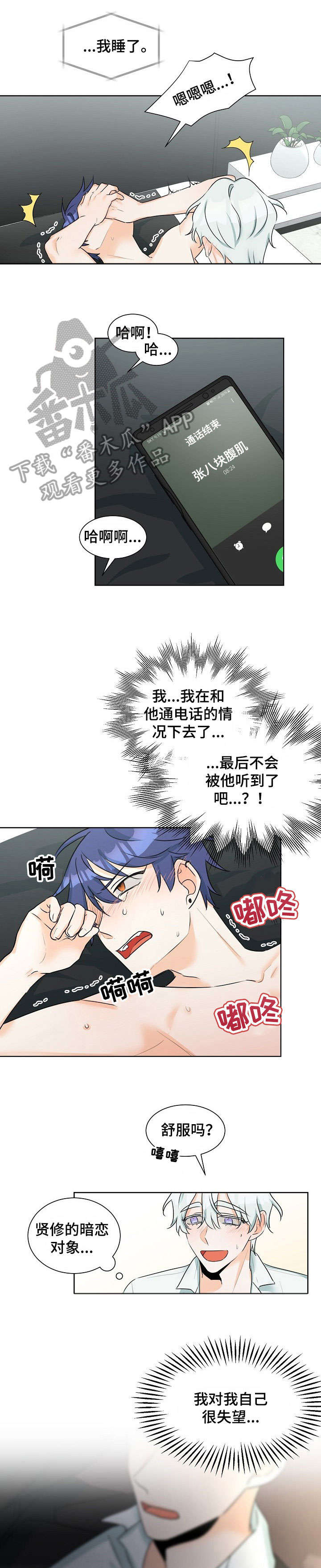 第8章：继续6