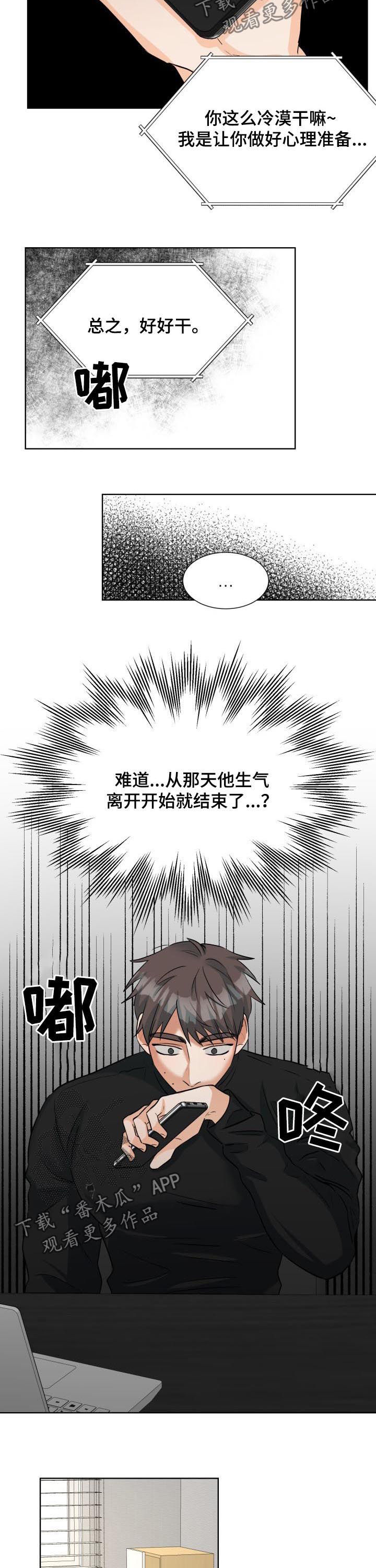 第54章：房间空了1