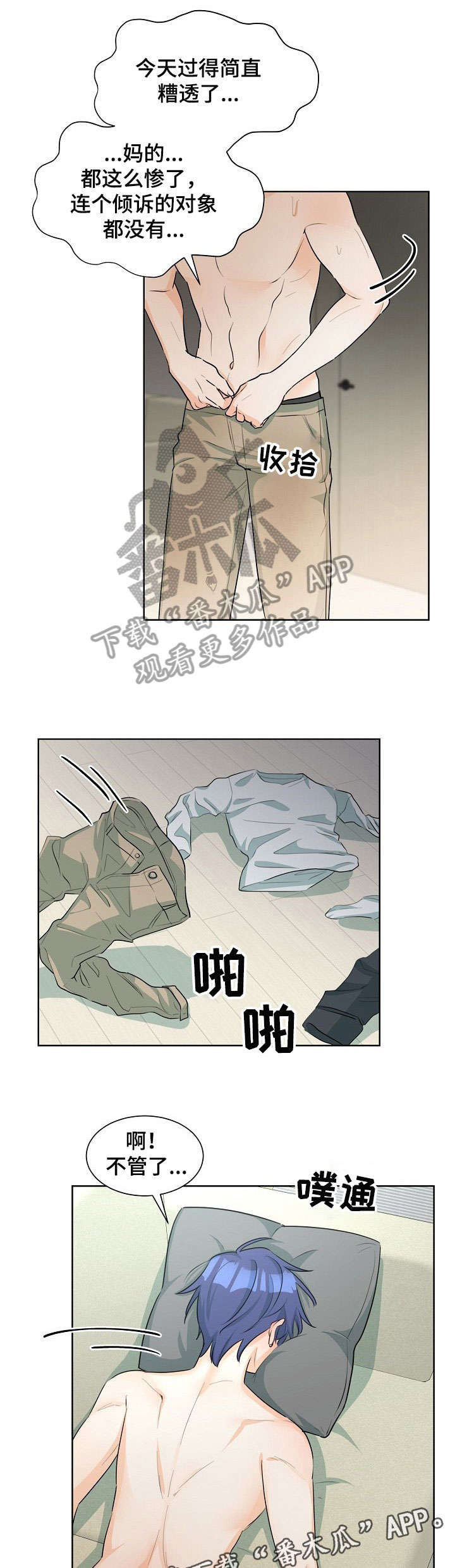 第25章：好困6