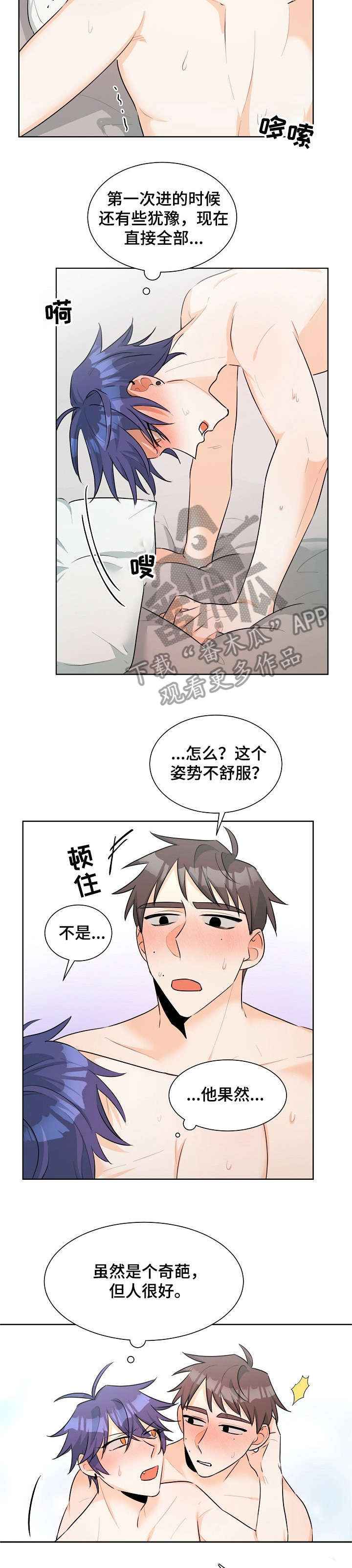第33章：人渣10