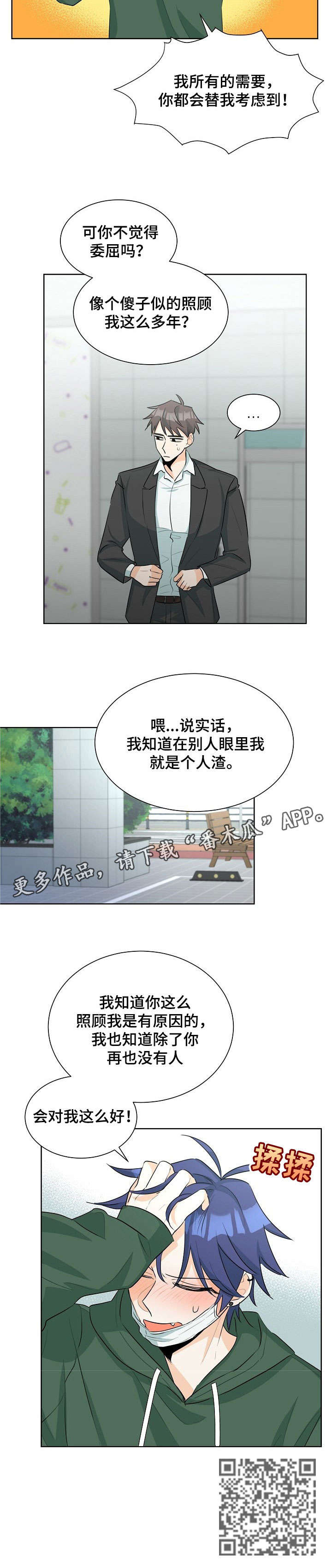 第28章：担心1