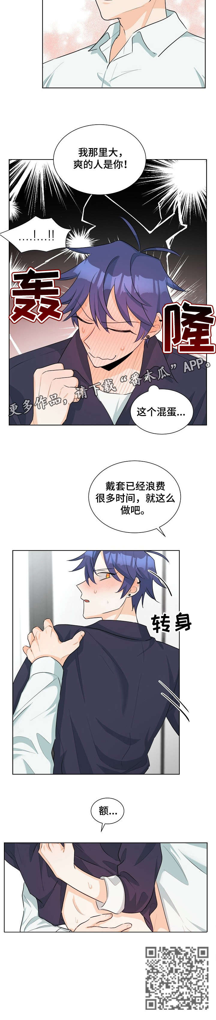 第33章：人渣5