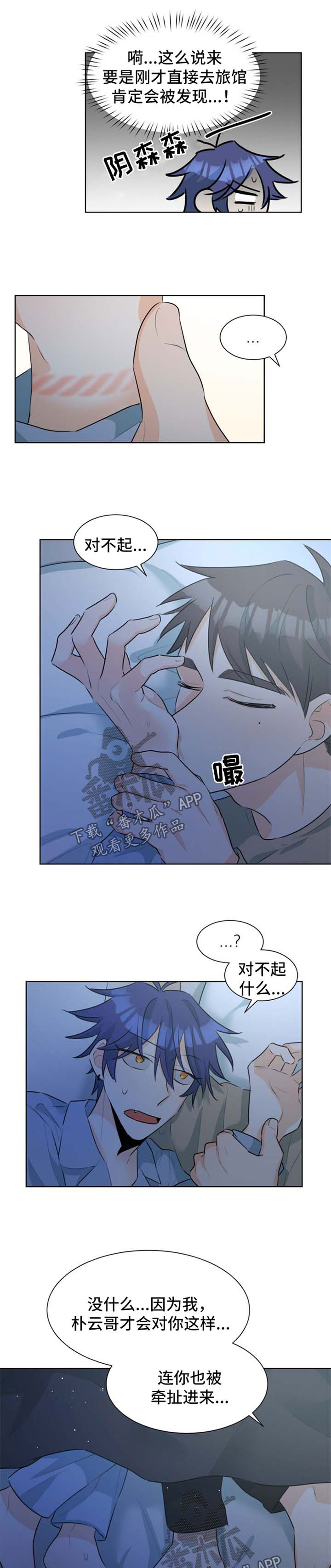 第40章：该如何是好8