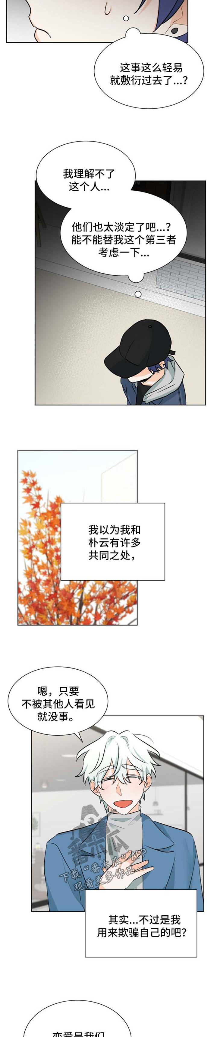 第48章：膈应5