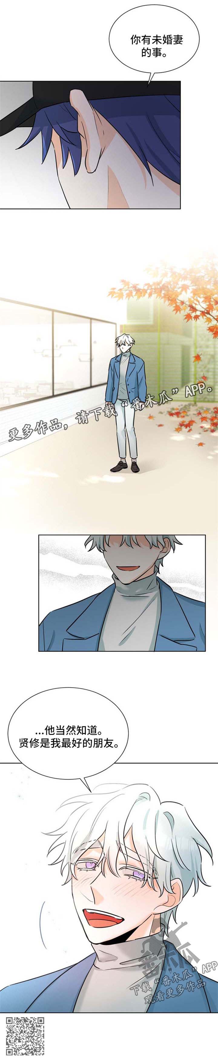 第48章：膈应8